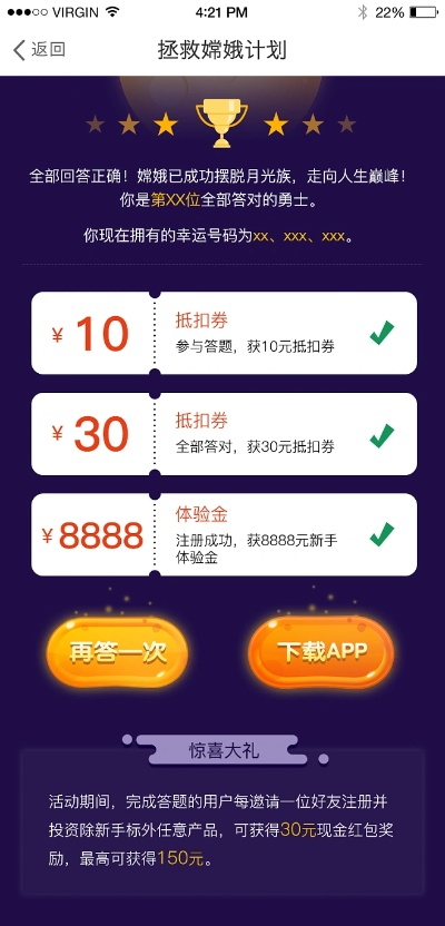 微赞最新版本,迅捷解答方案设计-挑战款1_v4.375