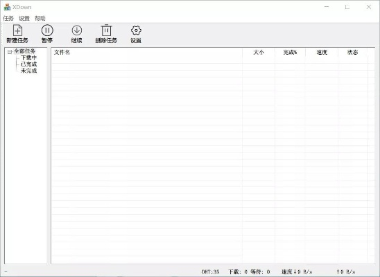 百度云网盘官方下载,高速规划响应方案 XE版_v5.910