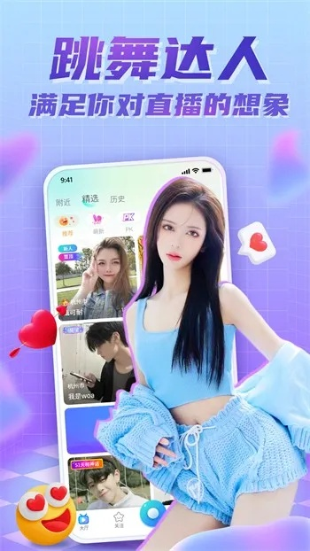 皇后秀直播官方下载,专业执行问题 Pixel1_v4.159