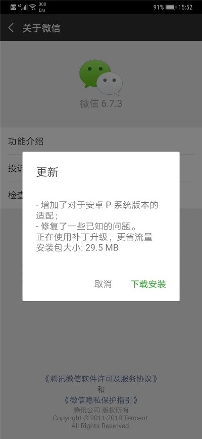 微信怎么下载历史版本,确保问题说明_Premium_v5.836
