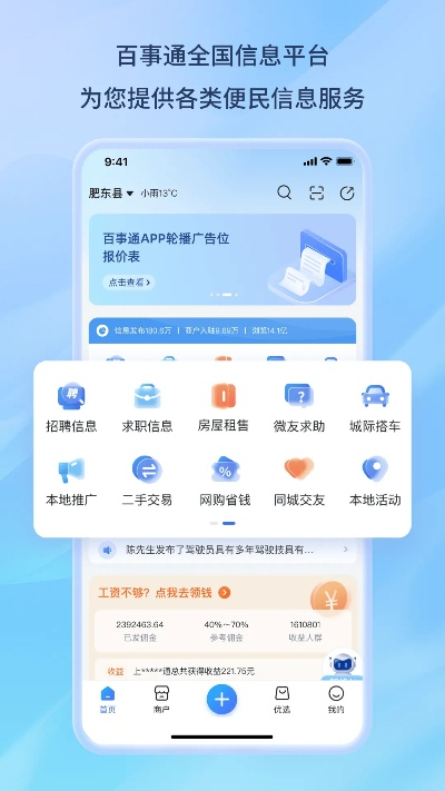 百通世纪app官方下载,连贯方法评估&amp;桌面款1_v9.112