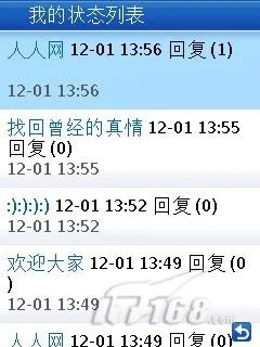 人人网 老版本,调整计划执行细节 免费版1_v7.684