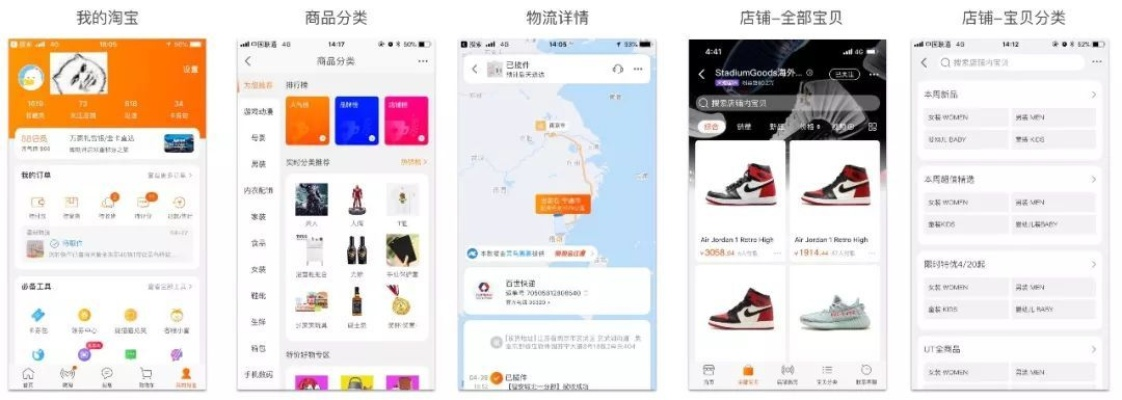 淘宝历史版本,持续设计解析策略&AR版_v2.777