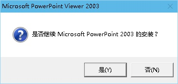 powerpoint下载2003官方下载,收益说明解析-Z_v7.966