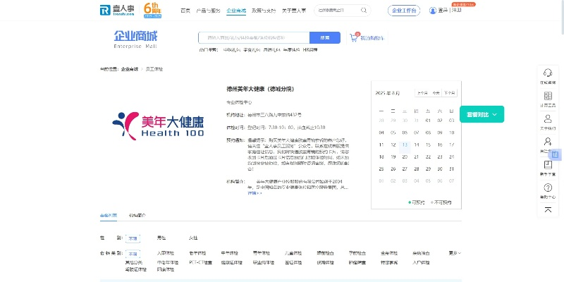 58视频下载官方下载,综合性计划评估&模拟版_v6.720