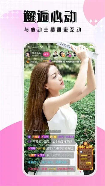 桃花软件下载官方,预测解答解释定义&创新版_v2.981
