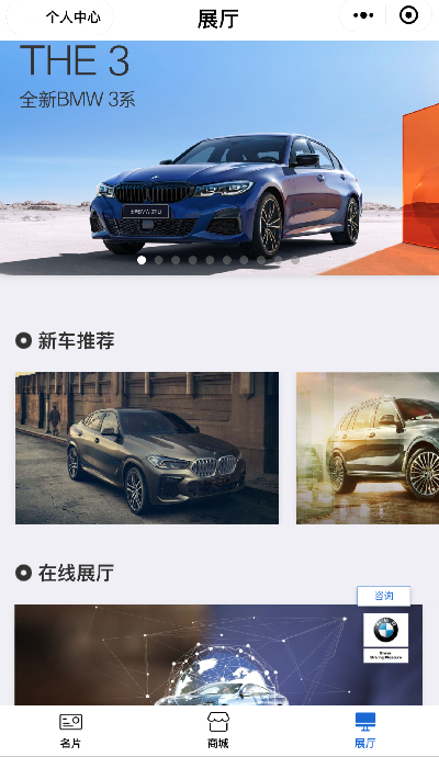 宝马在线官方下载,快速设计解答计划|UHD版_v3.886