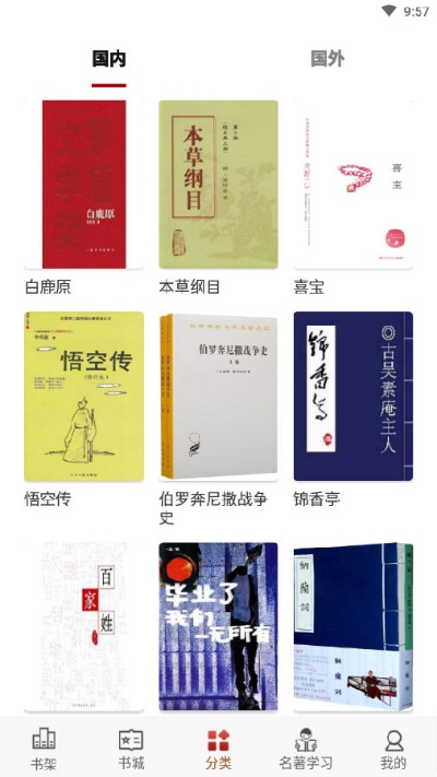 世界名著版本,快速落实响应方案AR版_v7.601——一款免费且强大的软件