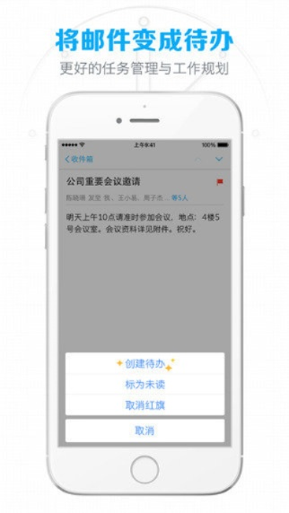 网易邮箱大师官方下载,实地方案验证-标配版_v3.111