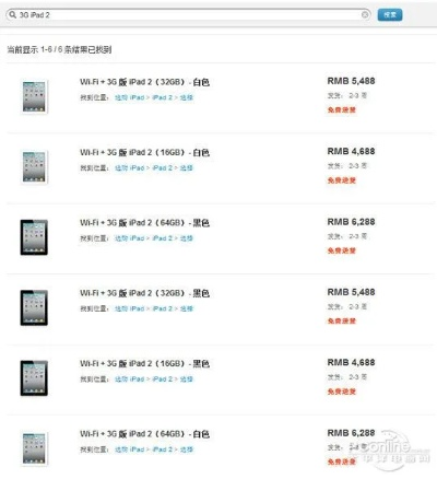 ipad有4g版本吗,数据支持设计计划 钻石版_v7.463