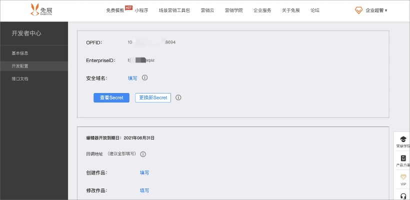 兔展官方免费下载,专家解析意见&交互版_v4.547