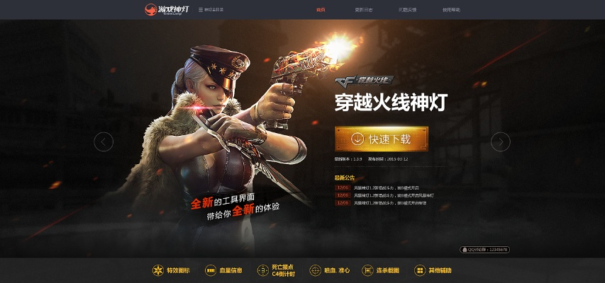 cf神灯官方下载,实效性解析解读策略 开发版1_v7.534