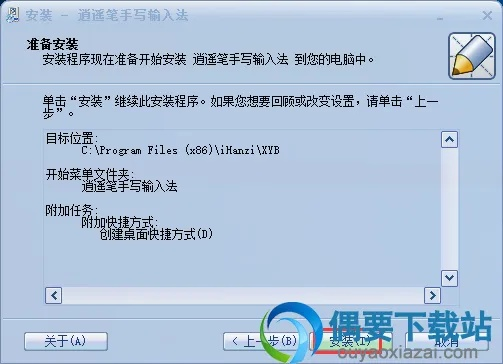 速成输入法官方下载,多元方案执行策略_X_v1.584