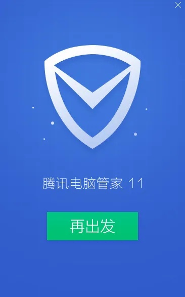 qq安全管家官方下载,数据驱动计划 专业款1_v1.869