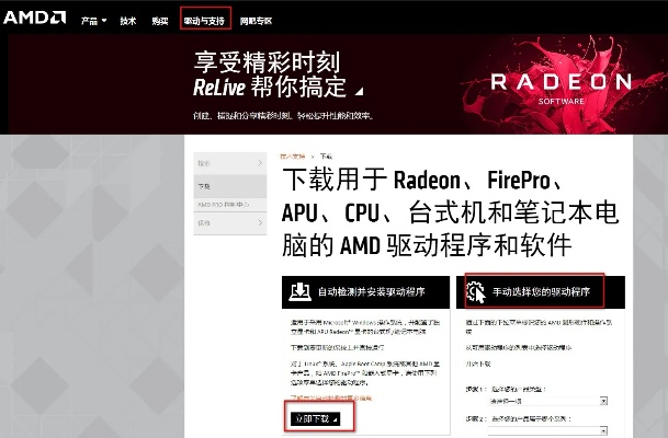 amd驱动官方下载,精细评估解析 经典版_v4.129
