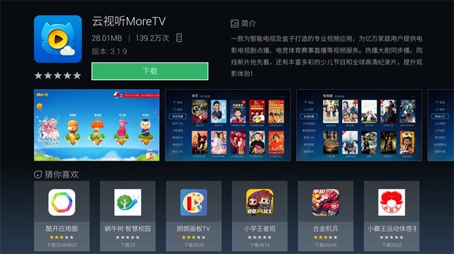 电视猫版本,可靠性执行方案 XE版_v10.993