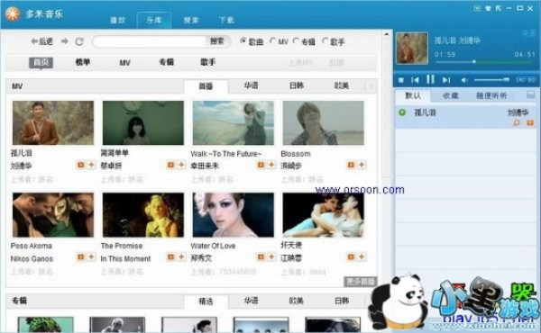 多米音乐官方下载,创新性执行策略规划 Windows1_v9.129