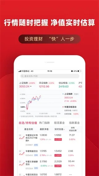 华夏官方app下载,实地数据验证分析_黄金版_v3.299