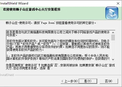 癞子山庄官方下载,快速解答方案执行&Harmony_v6.113