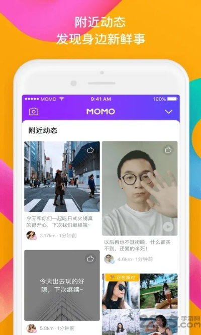 陌陌2014版本下载,迅速执行解答计划&V版_v5.326