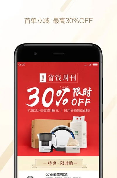 米家有品 官方下载,实地策略验证计划&D版_v3.162