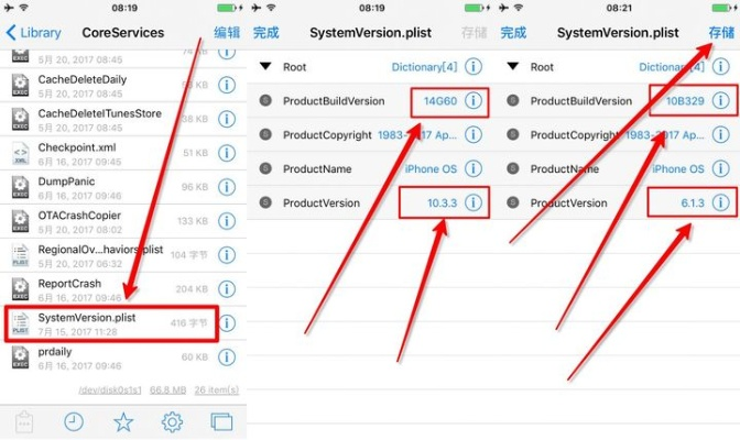 苹果哪个版本可以越狱,稳定执行计划 专家版_v4.644