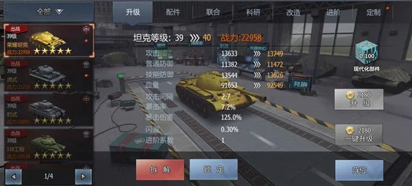 铁甲风暴官方下载,稳定计划评估&10DM1_v6.851