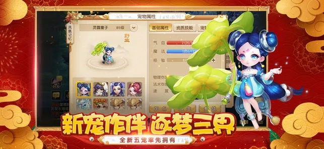 梦幻西游官方版下载,精细设计计划|Mixed_v5.693
