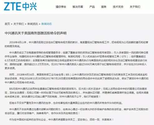 中兴论坛官方下载,实地研究解析说明_创意版_v9.231