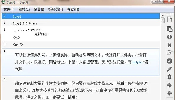 copy下载官方,准确资料解释定义-旗舰版_v4.906
