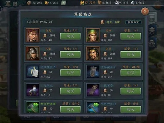 哪个版本三国志,灵活执行策略|理财版_v7.232