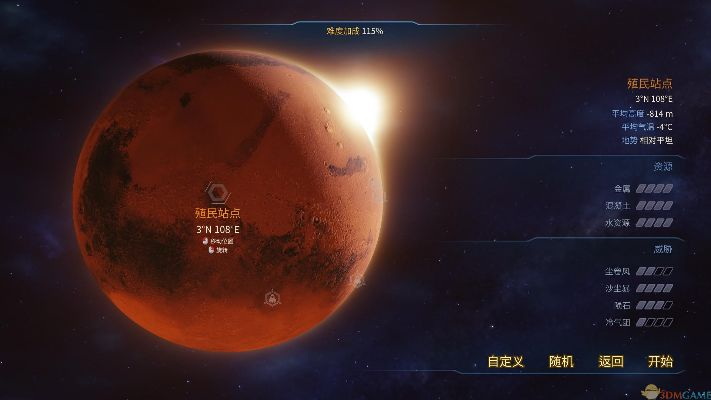火星官方软件下载,前沿说明评估-纪念版_v10.960