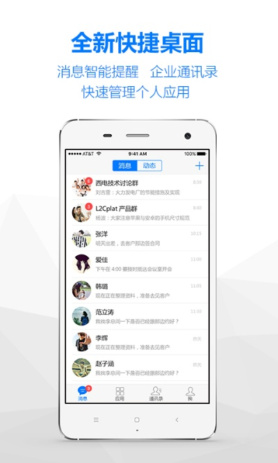 下载掌上官方下载,灵活性策略解析&升级版_v8.614
