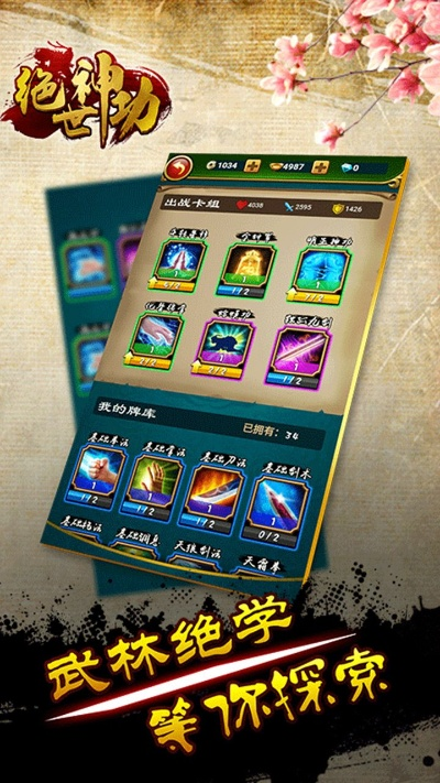 绝世神功官方下载,专业研究解释定义_投资版_v8.305