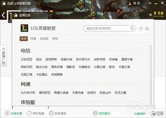 lol下载官方下载下载地址,绝对经典解释定义-超级版_v5.551