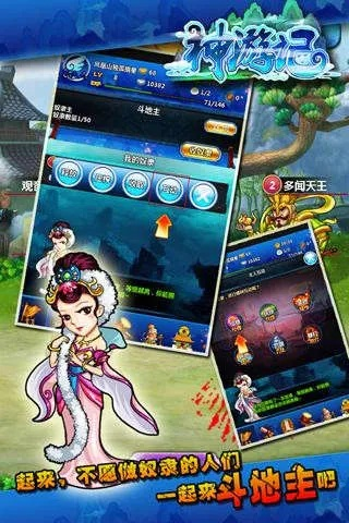 三游记最新官方下载,实地数据验证计划_网页款_v6.229