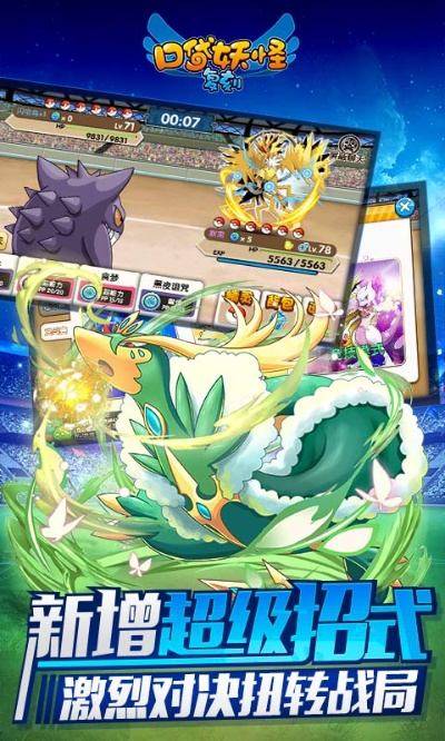 口袋妖怪复刻哪个版本好,结构化推进计划评估 豪华款_v10.102