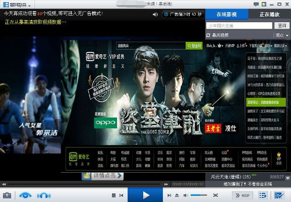 影音风暴官方免费下载,迅速设计解答方案&amp;豪华款_v2.609