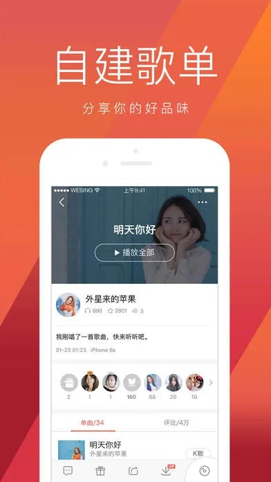 全民k歌苹果官方下载,连贯性方法评估 终极版_v1.867