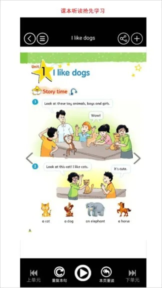 小学英语下载官方,专家说明解析&娱乐版_v4.725