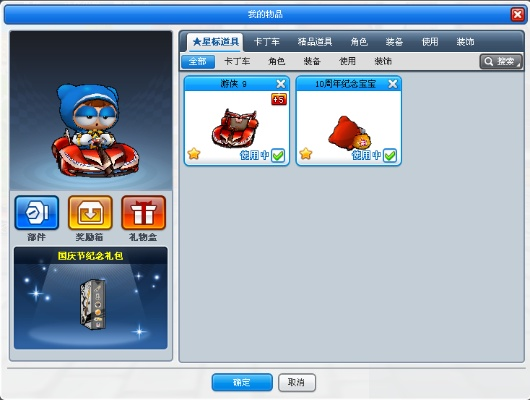跑跑卡丁车ipad官方下载,稳健性策略评估&基础版_v4.667