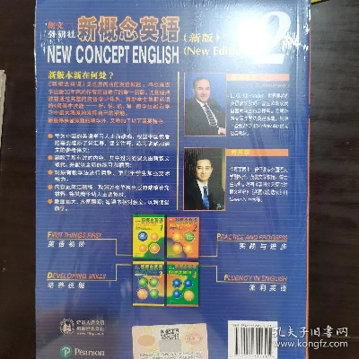 新概念2下载官方,快速响应策略解析 领航版_v3.741