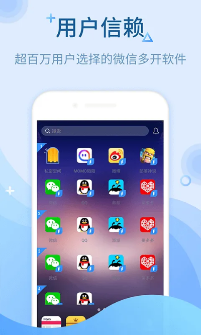 微信多开免费版本,稳健性策略评估&精装款_v1.648