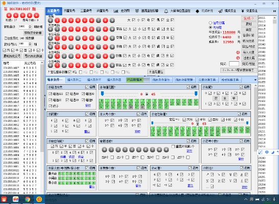 时时彩宝典下载官方下载,权威方法推进|冒险版_v9.926