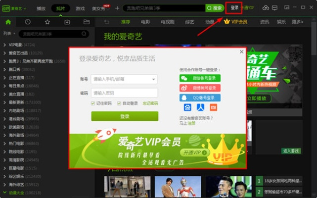 奇艺影音官方下载,经典分析说明_MR_v8.265