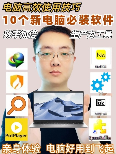 2025年新电脑必装的十款现版本辅助软件清单