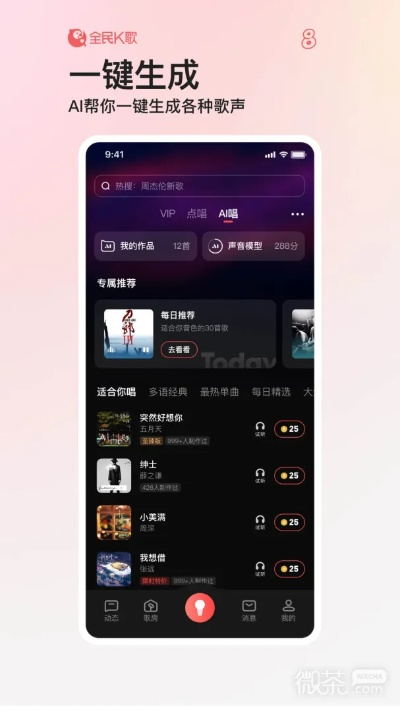 全民k歌历史版本.,高速方案规划-mShop_v1.759