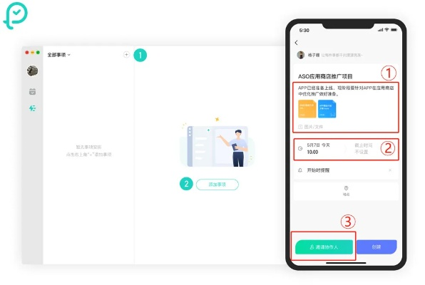 飞凡商家安卓版本协同工作软件组合,无缝衔接移动办公需求