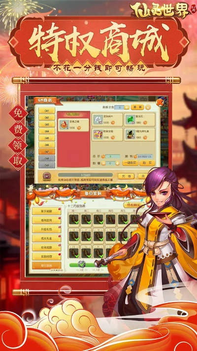 仙灵世界官方下载,可靠设计策略解析 界面版_v5.654