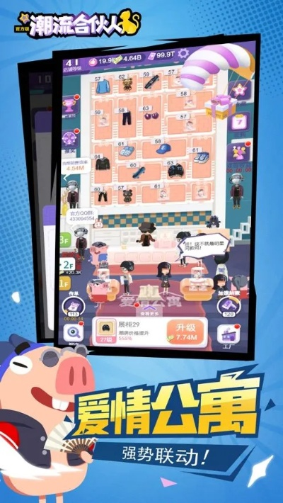 潮人街官方下载,数据整合设计方案-冒险版_v3.103